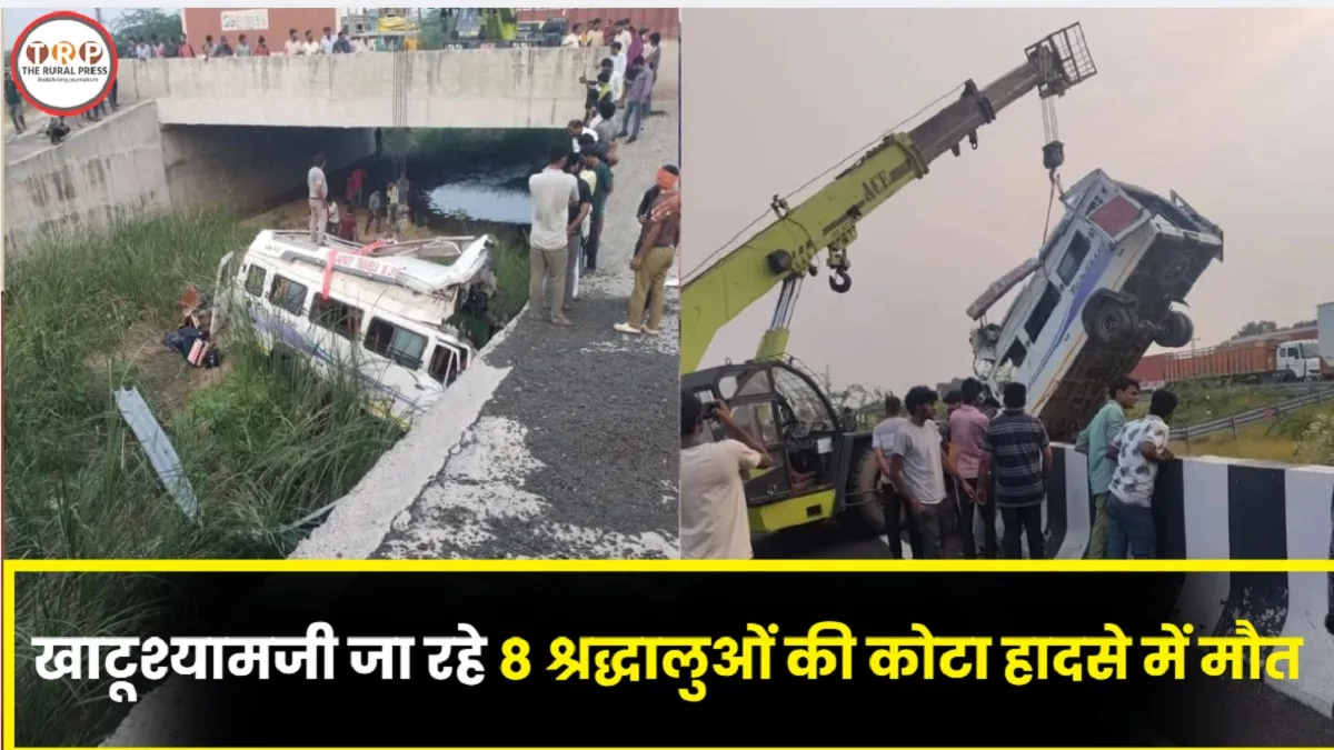 Kota Bus Accident: क्या चालक को आई नींद की झपकी? राजस्थान में बड़ा हादसा, 8 श्रद्धालुओं की दर्दनाक मौत से पसरा मात
