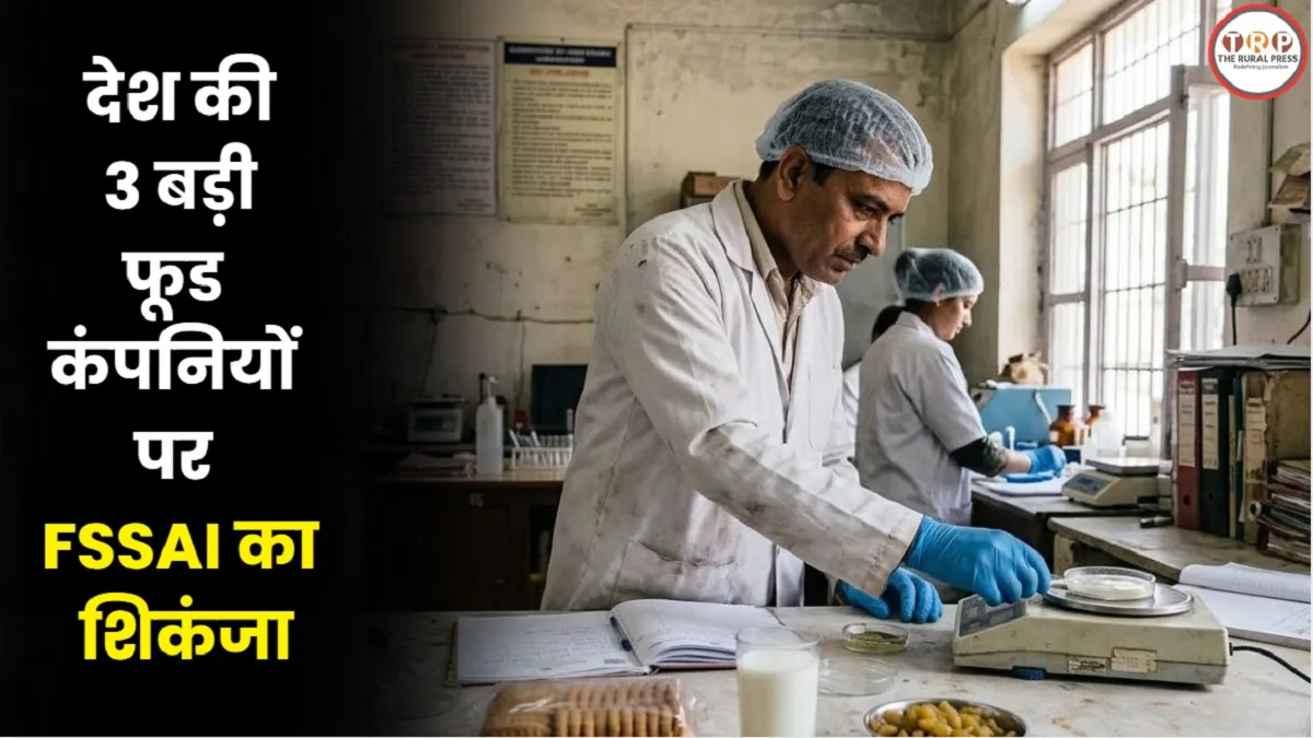 UEIR Organic Foods: बिस्कुट से दूध तक, FSSAI ने तीन कंपनियों पर क्यों कसा शिकंजा?