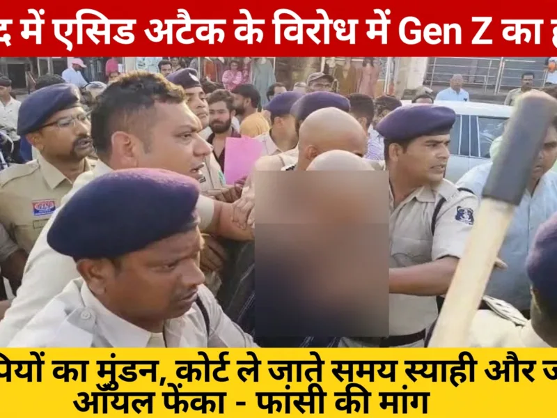 Balod Acid Attack