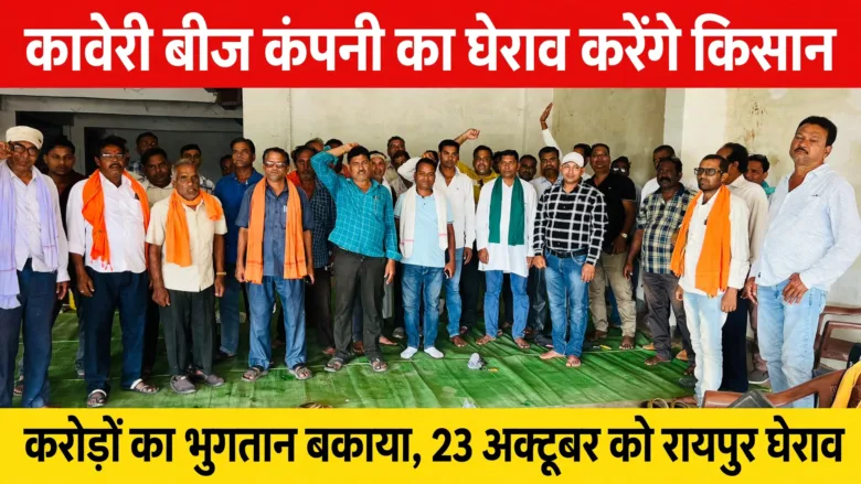 kaveri company protest