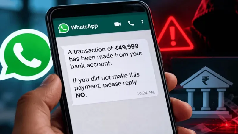 WhatsApp पर ‘NO’ लिखने से खाली हो सकता है Bank Account? ऐसे बचें फ्रॉड से