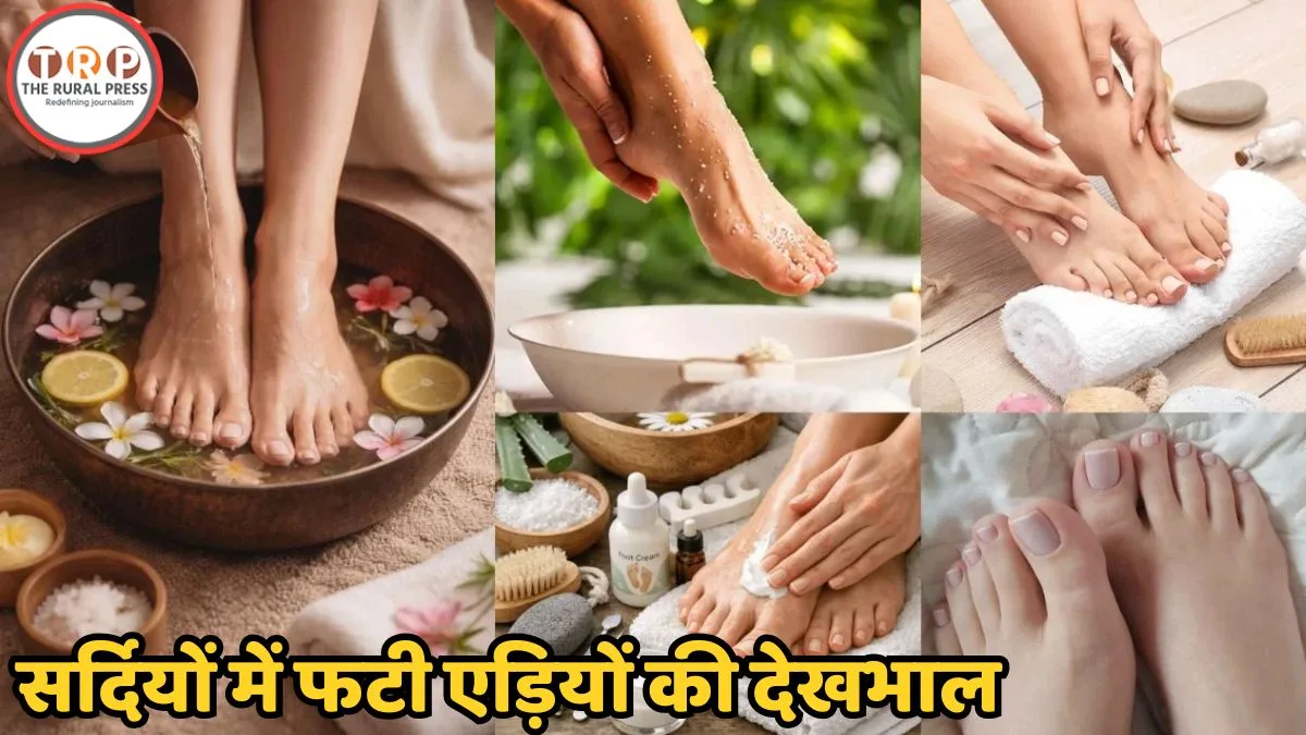 Winter Foot Care: सर्दियों में फटने लगी हैं एड़ियां? राहत के लिए अपनाएं ये तरीके