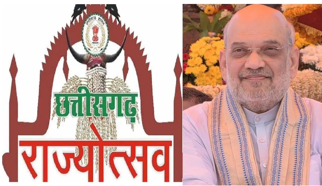 CG Rajyotsav 2026: नवा रायपुर में 1 से 3 नवंबर तक होगा राज्योत्सव, अमित शाह और मनसुख मंडाविया होंगे शामिल ,यहां देखें एयर शो और थीम की पूरी डिटेल