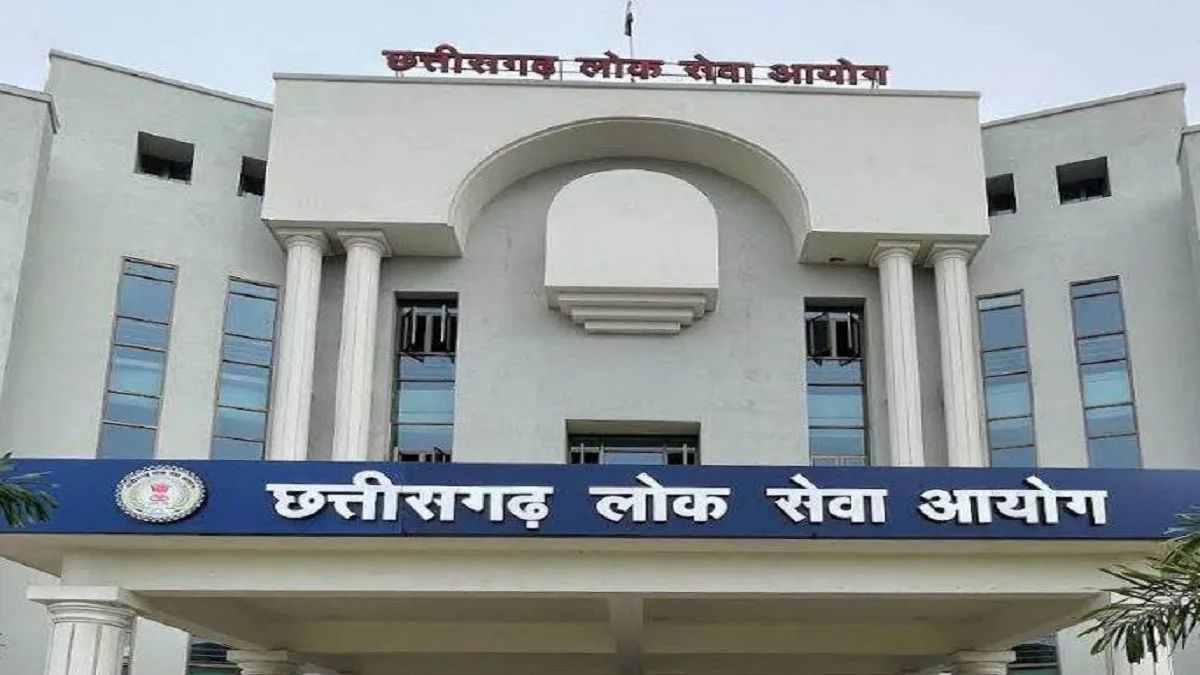 CGPSC की लापरवाही: हाईकोर्ट ने लगाया 50 हजार का जुर्माना, अभ्यर्थी की उत्तरपुस्तिका से गायब मिले थे 4 पन्ने