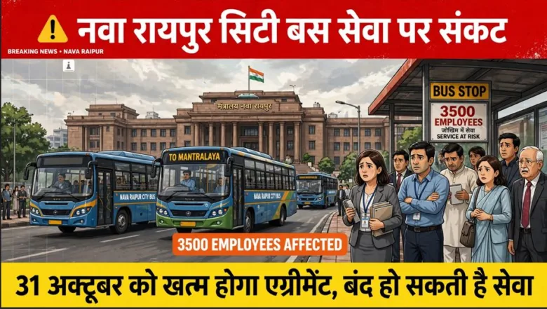 city bus raipur sankat