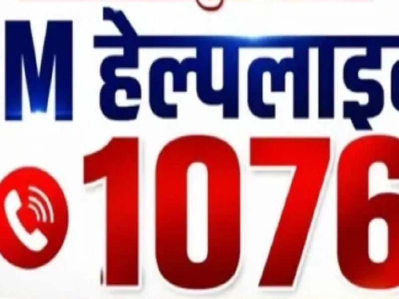 छत्तीसगढ़ में मुख्यमंत्री हेल्पलाइन को लेकर कांग्रेस का भाजपा सरकार पर बड़ा हमला