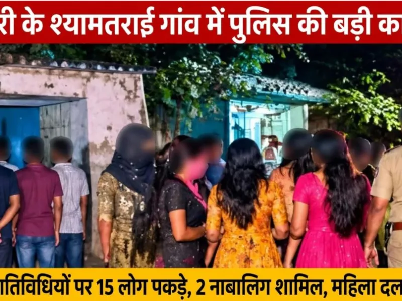 dhamtari police raid