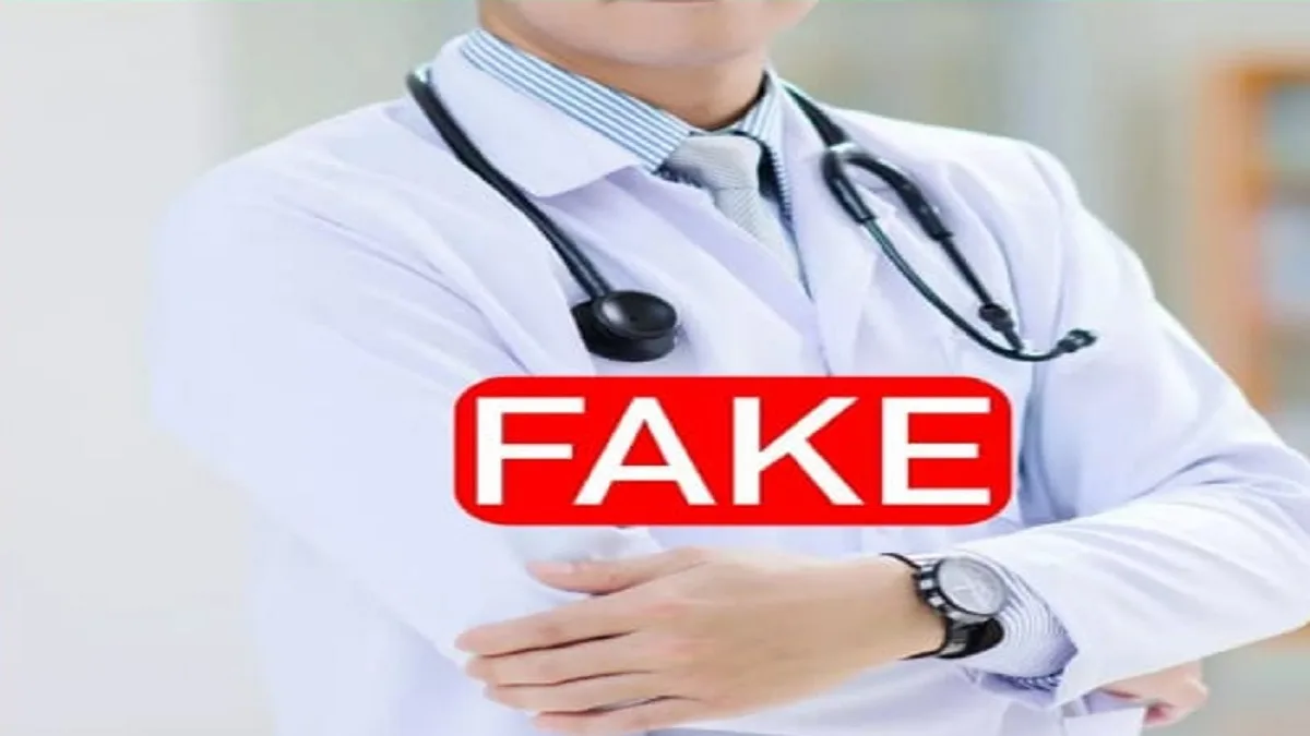 CG Doctor Stipend Fake Order: छत्तीसगढ़ में डॉक्टरों के स्टाइपेंड बढ़ोतरी का वायरल आदेश निकला फर्जी, एआई से तैयार बताया गया दस्तावेज