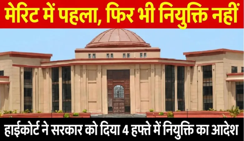 high court news