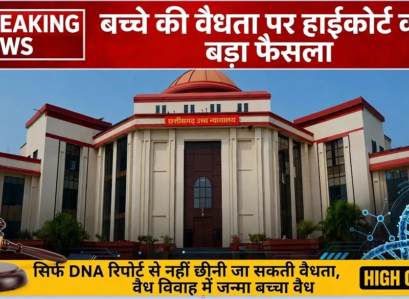 high court verdict