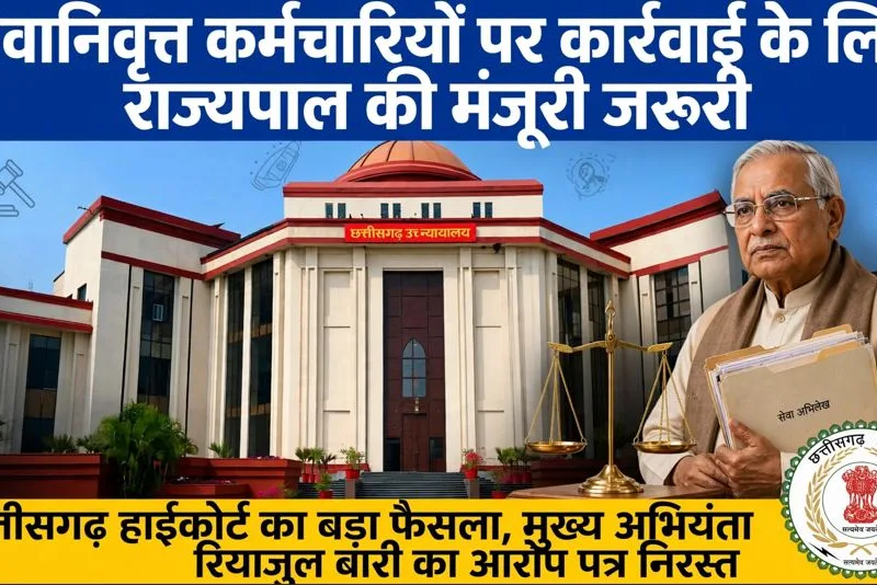 highcourt verdict