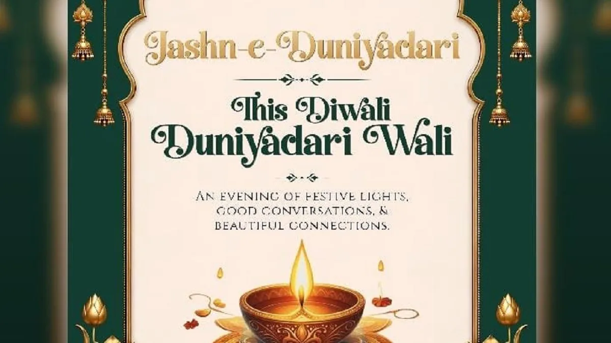 Raipur Diwali Party Controversy: रायपुर में ‘जश्न-ए-दुनियादारी’ दिवाली पार्टी पर मचा बवाल, बजरंग दल ने जताई कड़ी आपत्ति, इवेंट रद्द करने की मांग
