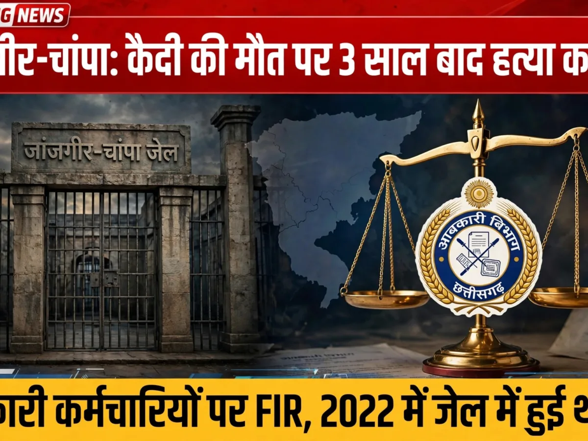 kaidi ki maut hatya