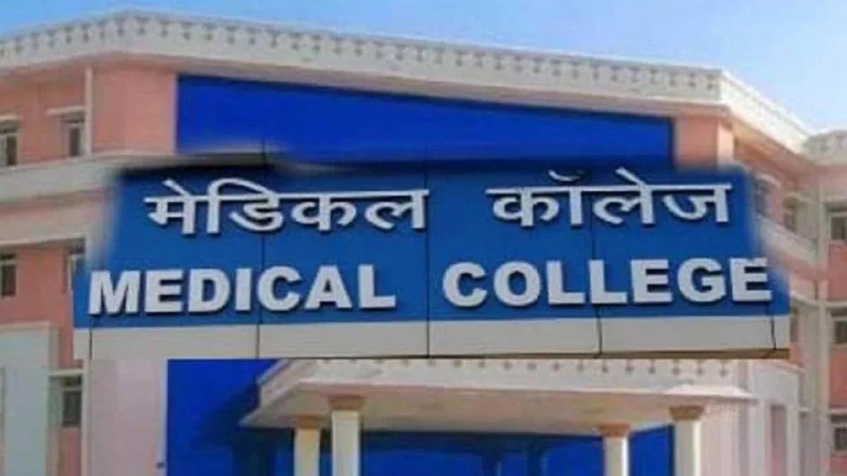 MBBS Fee Refund: छत्तीसगढ़ में मनमाने तरीके से वसूली करने वाले तीन निजी मेडिकल कॉलेजों पर जुर्माना, छात्रों को फीस लौटाने के  निर्देश