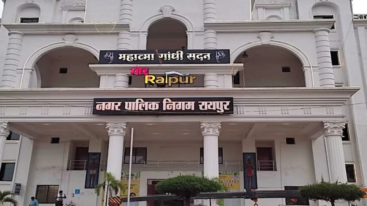 Raipur Municipal Corporation: रायपुर निगम के फंड पर सियासी घमासान, 272 करोड़ रुपये अटकाने का आरोप-नेता प्रतिपक्ष ने सरकार को घेरा