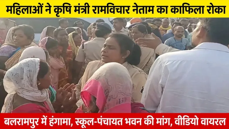 ramvichar netam kafila roka