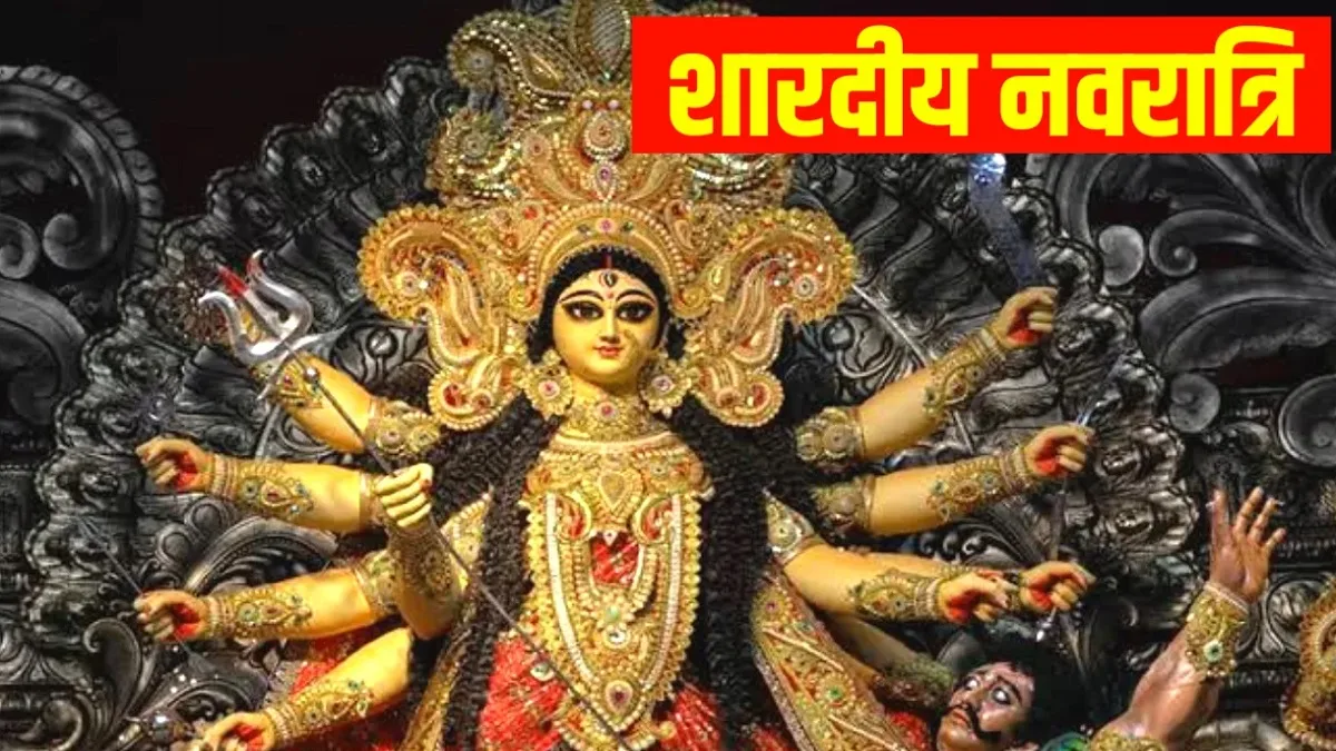 Shardiya Navratri 2026: इस बार दो दिन रहेगी सप्तमी, एक ही दिन अष्टमी-नवमी? जानें पंचांग में क्यों घटती-बढ़ती हैं तिथियां