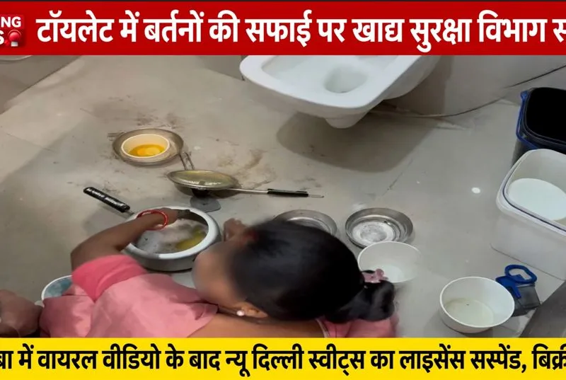 toilet me bartan dhulai
