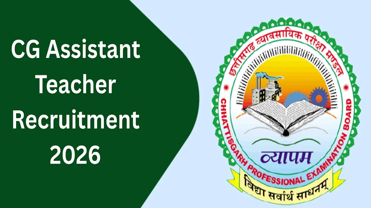 CG Assistant Teacher Recruitment 2026: सहायक शिक्षक भर्ती में अब इन दिव्यांग को भी मिलेगा मौका